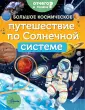Адерин-Покок Мэгги