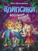 Миниатюра 1