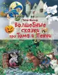 Вульф Тони