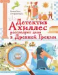 Готье Камиль