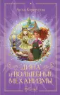 Коршунова Анна
