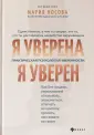 Носова Мария Георгиевна