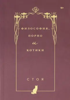 Все книги по тегу #эротика и секс