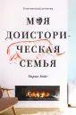 Бойс Карин