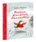 Миниатюра 2