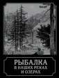 Терлецкий П.