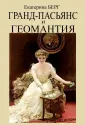 Берг Екатерина