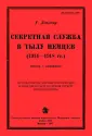 Ландау Генри