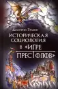 Травин Дмитрий Яковлевич