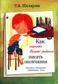 Шклярова Татьяна Васильевна