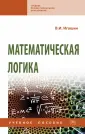 Игошин Владимир Иванович