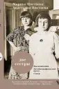 Цветаева Анастасия Ивановна