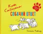 Тофилд Саймон