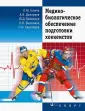 Высочина Надежда Леонидовна
