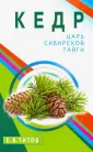Титов Евгений Васильевич