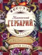 Толл Майя