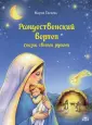Евсеева Мария Владимировна