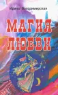 Володимирская Ирина
