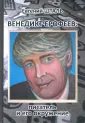Шталь Евгений Николаевич