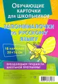 Крутецкая Валентина Альбертовна