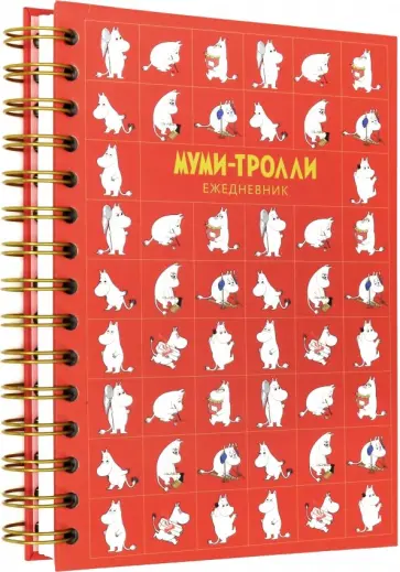 Ежедневник недатированный "Муми-тролли" (А5, 120 листов, евроспираль) обложка книги