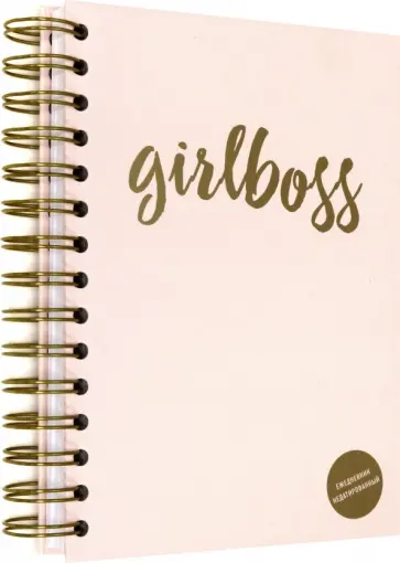 Ежедневник недатированный "Girlboss" (А5, 120 листов, евроспираль) обложка книги