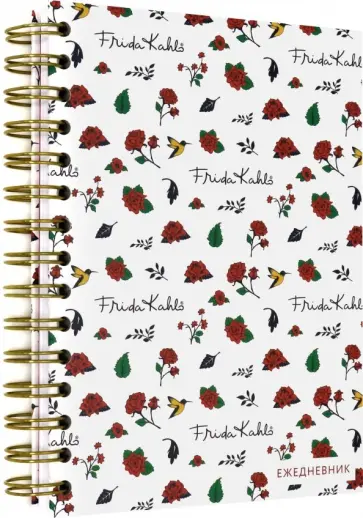 Ежедневник недатированный "Фрида Кало" (А5, 120 листов, евроспираль) обложка книги
