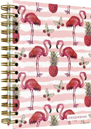 Ежедневник недатированный "Фламинго" (А5, 120 листов, евроспираль) обложка книги