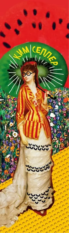 Закладка с резинкой. Crazy закладка обложка книги