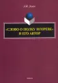 Ломов Анатолий Михайлович