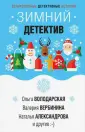 Брикер Мария