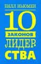 Ньюмен Билл