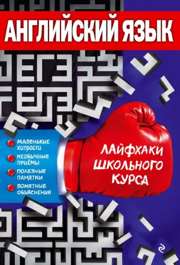 Лариса Пащенко - Английский язык обложка книги