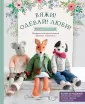 Кроутер Луиза
