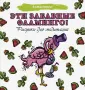 Аленушкина Евгения