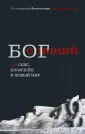 Проект Блокчейн