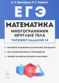 Прокофьев Александр Александрович