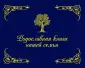 Родословная книга