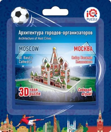 3D пазл "Москва. Храм Василия Блаженного" (23 детали) (16501) обложка книги