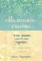 Кирьянова Анна Валентиновна