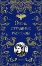 Гоголь Николай Васильевич