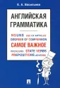Васильева Елена Анатольевна