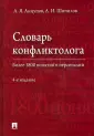 Шипилов Анатолий Иванович