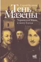 Беляков Сергей Станиславович