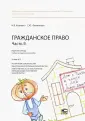 Козлова Н. В.