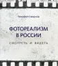 Смирнов Тимофей Игоревич