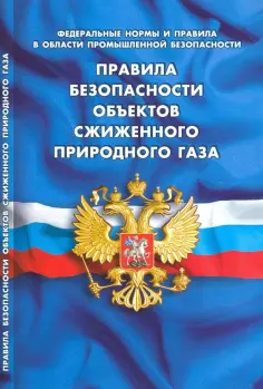 Кодексы. Законы. Нормы