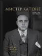 Шенберг Роберт Дж.