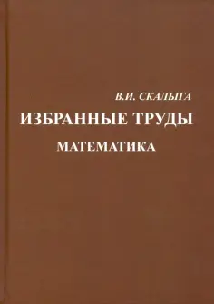 Математика