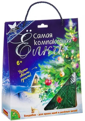 Набор "Самая компактная елка. Укрась своими руками!" обложка книги